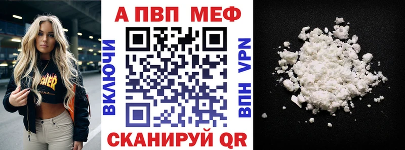Купить закладки  Новотроицк  A PVP Соль 
