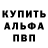 Alpha PVP СК КРИС Danel Tlololo