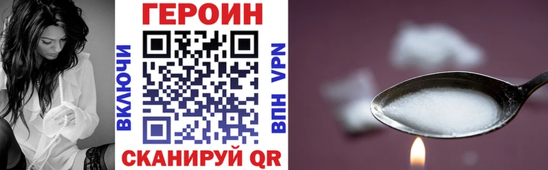 Купить закладки  Новотроицк  Героин Heroin 