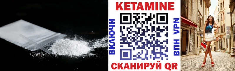 Купить  Новотроицк  КЕТАМИН VHQ 