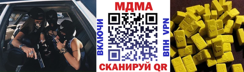 МДМА кристаллы  Купить где  Новотроицк 
