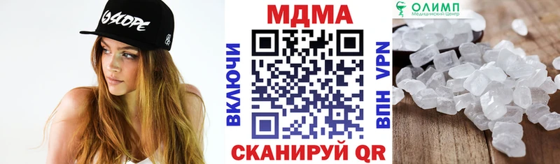 МДМА кристаллы Новотроицк