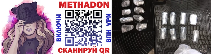 МЕТАДОН белоснежный Купить Новотроицк